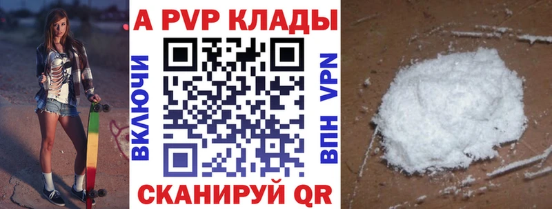продажа наркотиков  Цоци-Юрт  А ПВП Соль 