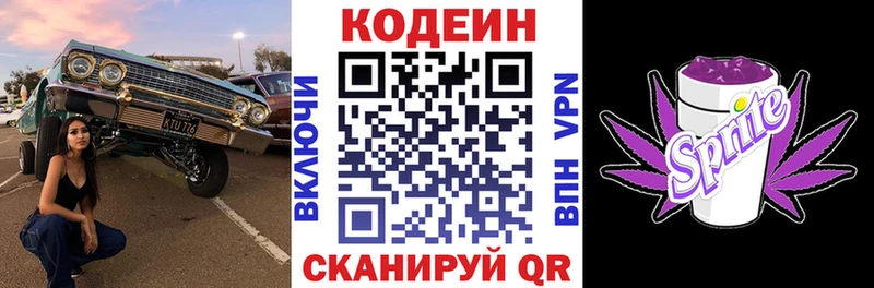Кодеин напиток Lean (лин) Цоци-Юрт