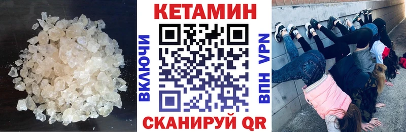 КЕТАМИН VHQ кракен зеркало Цоци-Юрт