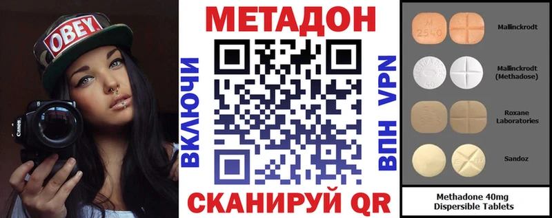 Метадон methadone  купить наркотики сайты  Цоци-Юрт 